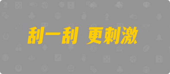 加拿大28,组合,幸运,数据,结果